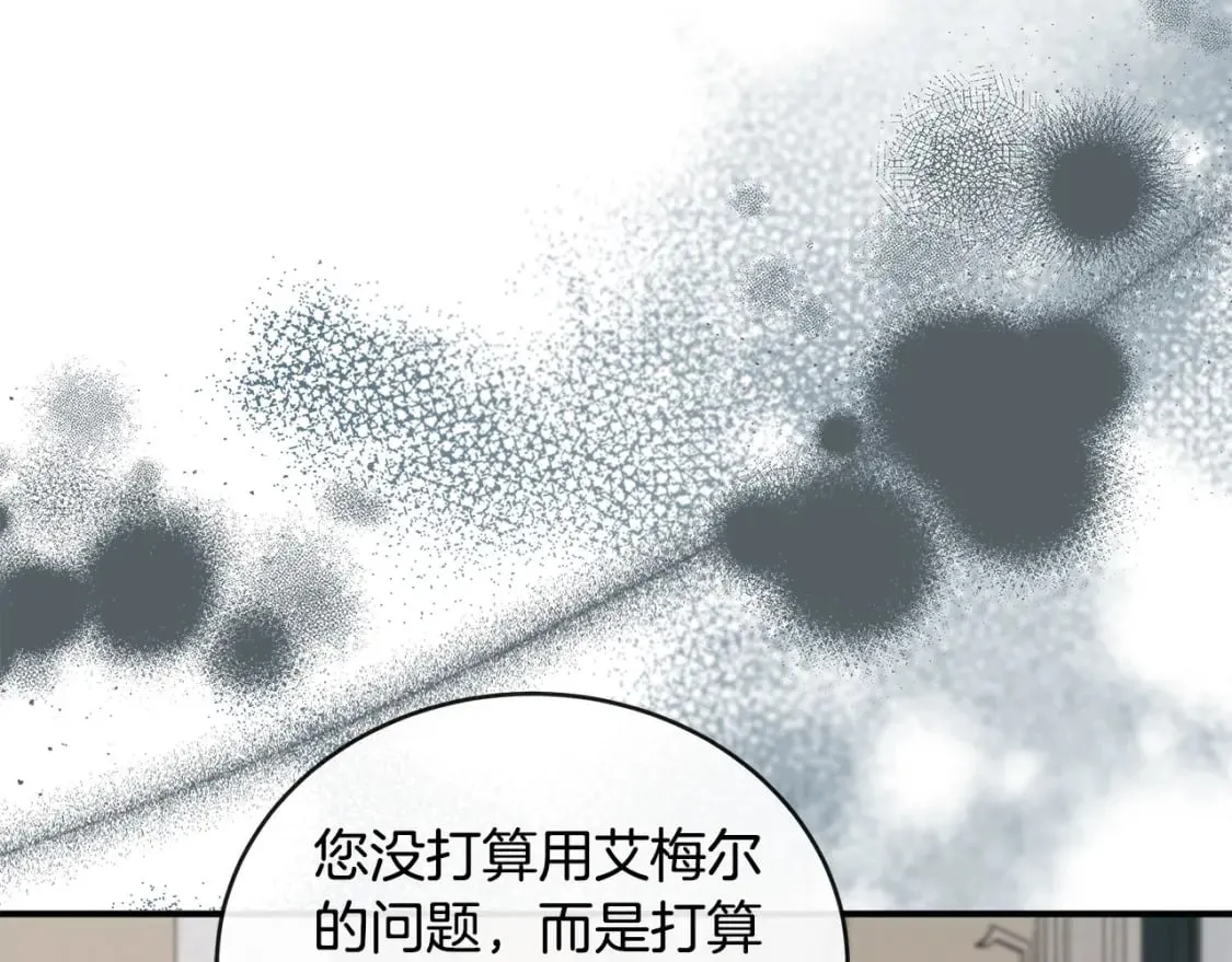 第152话 料事如神 第22页