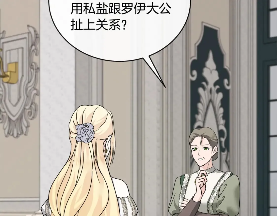 第152话 料事如神 第23页