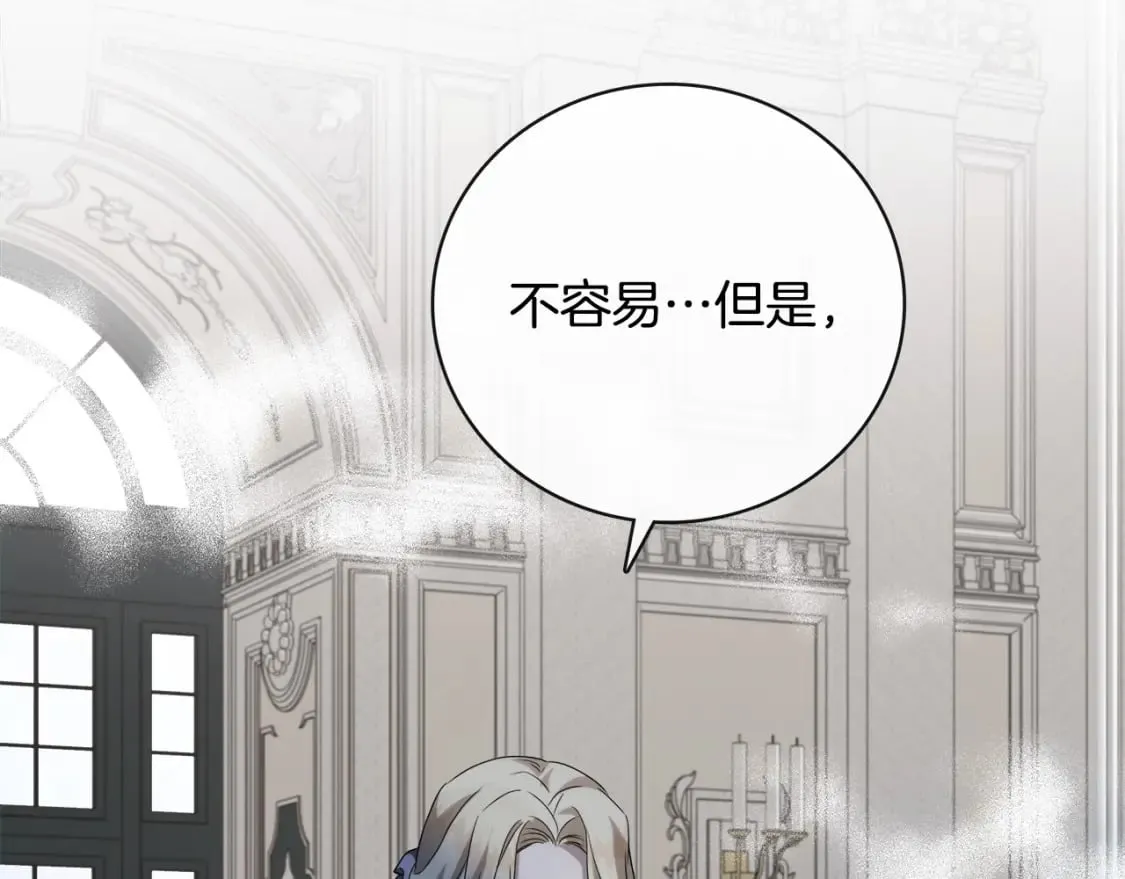 第152话 料事如神 第26页