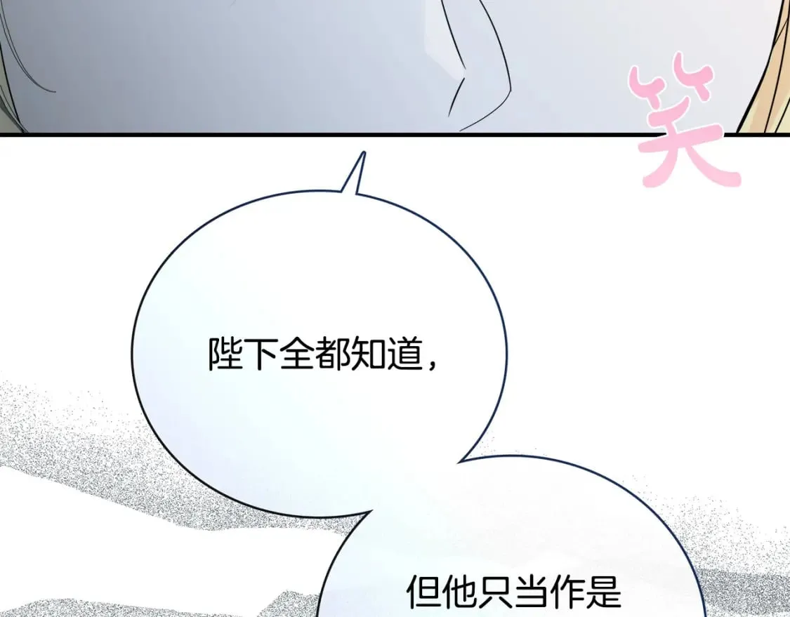 第152话 料事如神 第31页