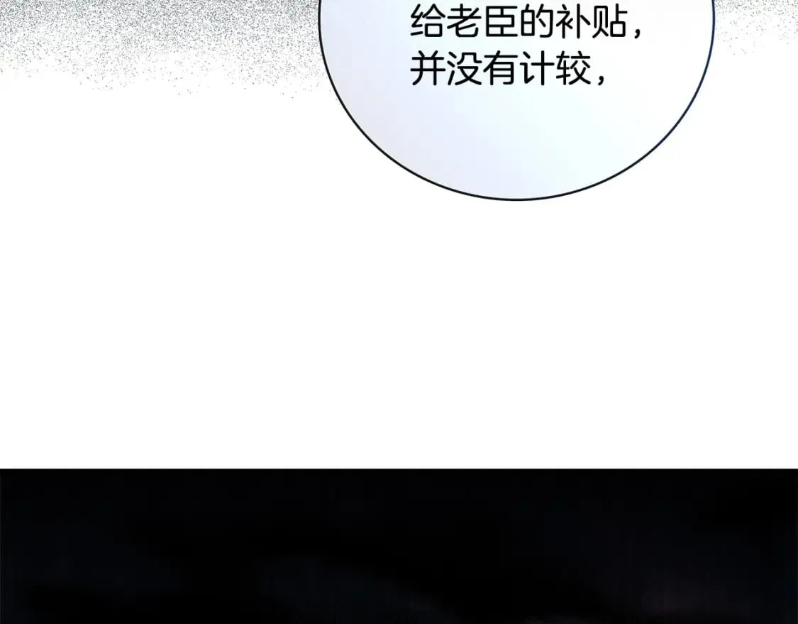 第152话 料事如神 第32页