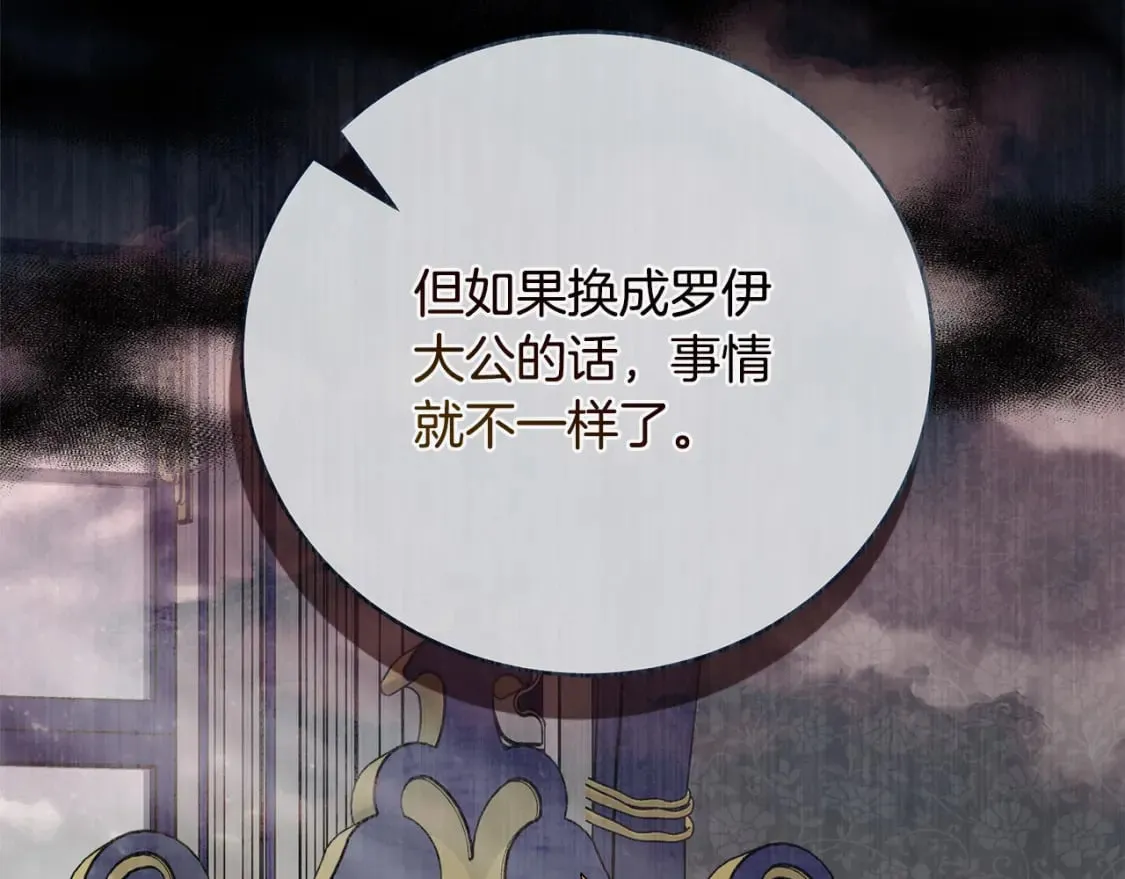 第152话 料事如神 第33页