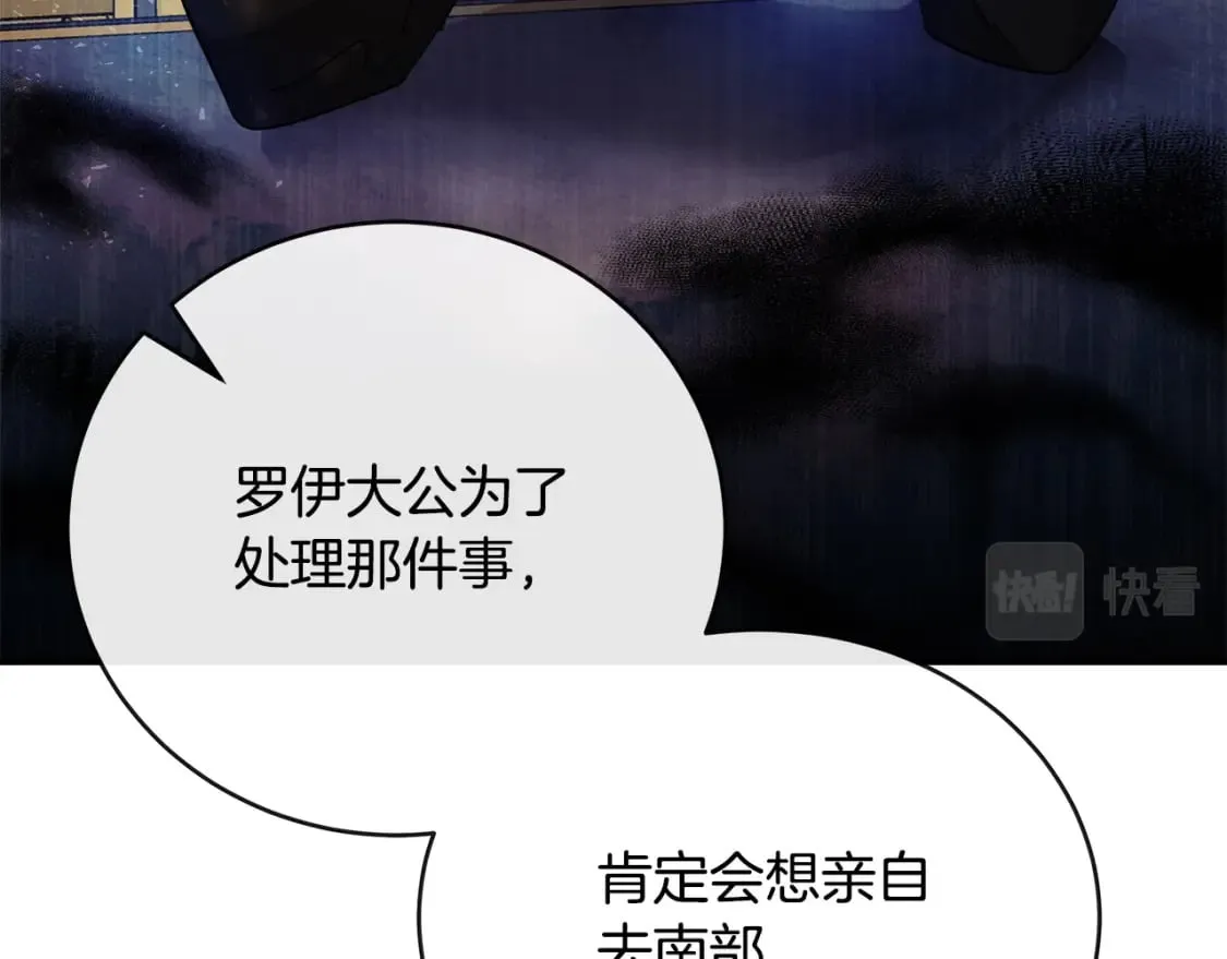 第152话 料事如神 第35页