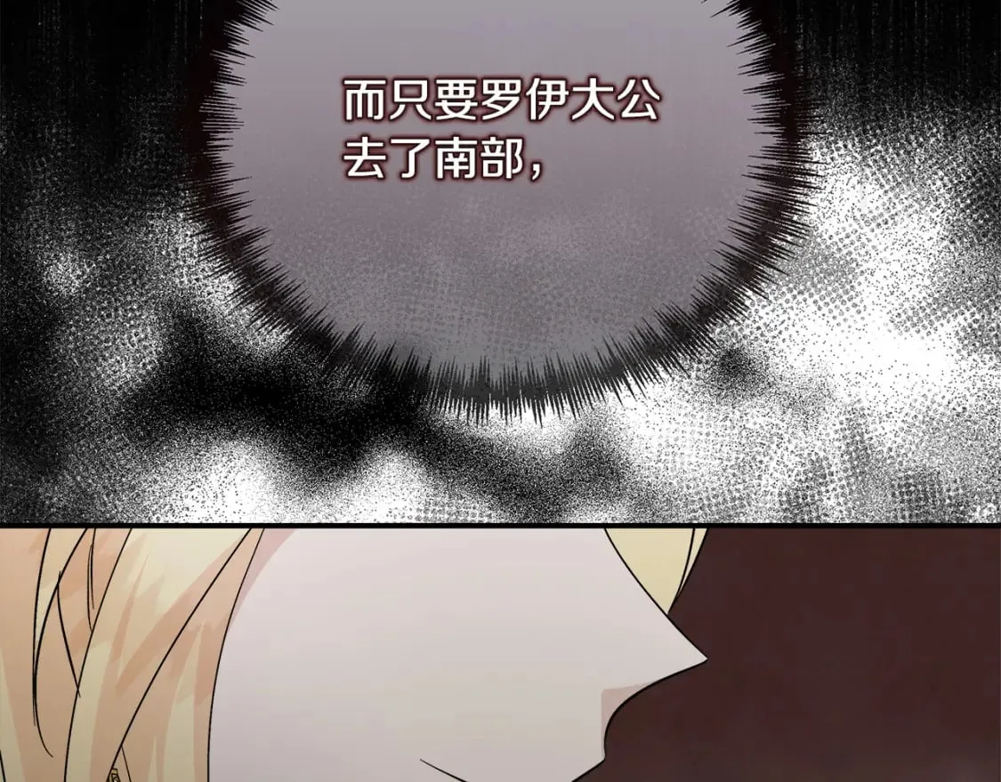 第152话 料事如神 第39页