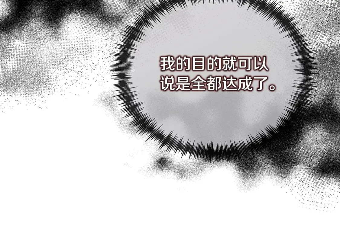 第152话 料事如神 第41页