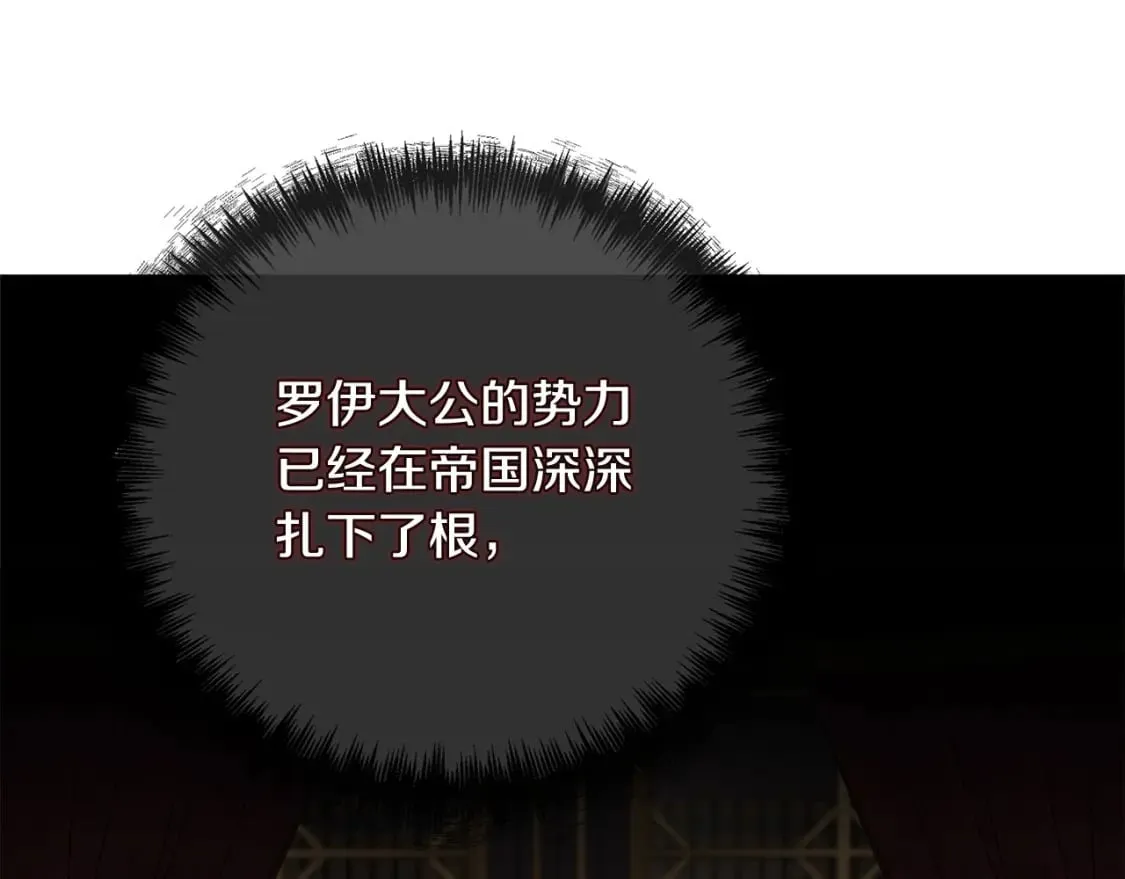 第152话 料事如神 第42页