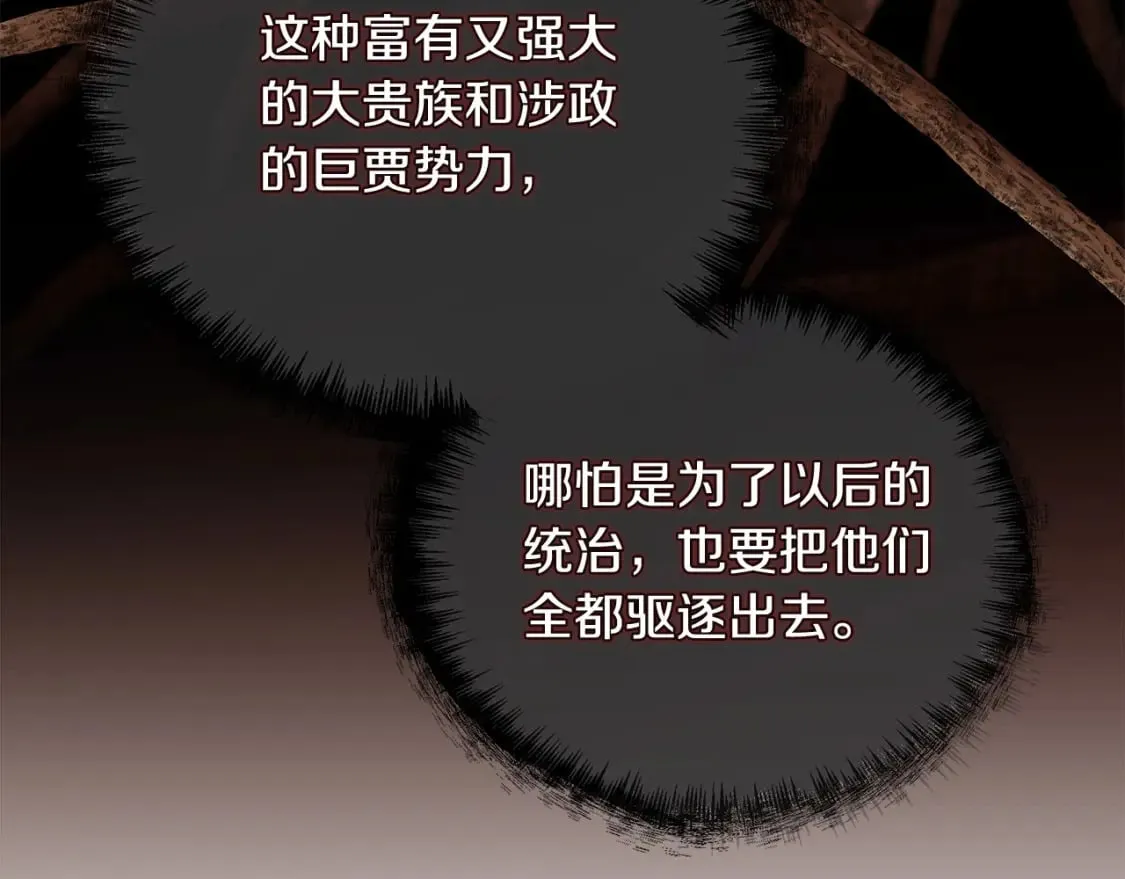 第152话 料事如神 第45页