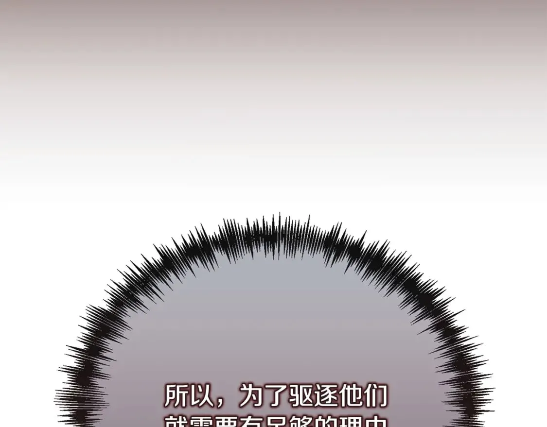 第152话 料事如神 第46页