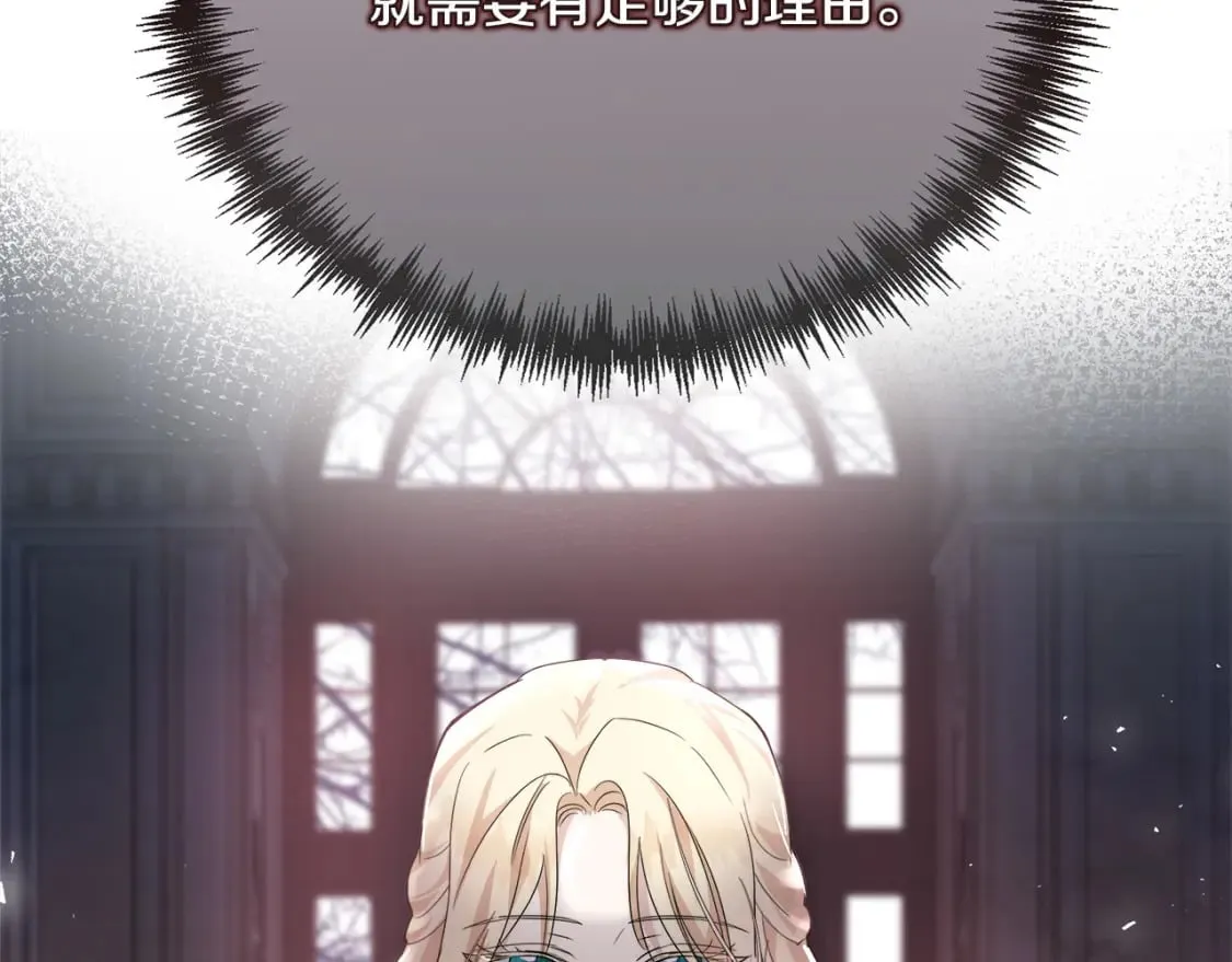 第152话 料事如神 第47页