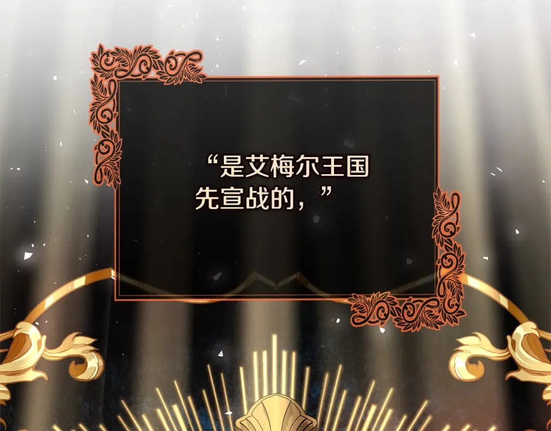 第152话 料事如神 第54页