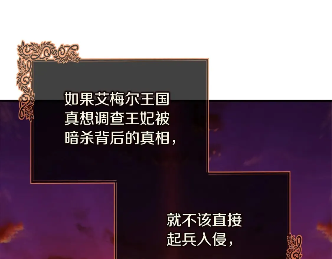 第152话 料事如神 第59页