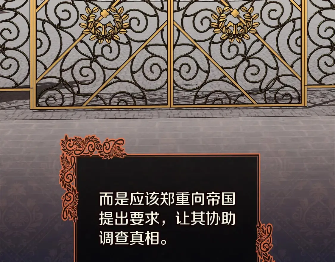 第152话 料事如神 第61页