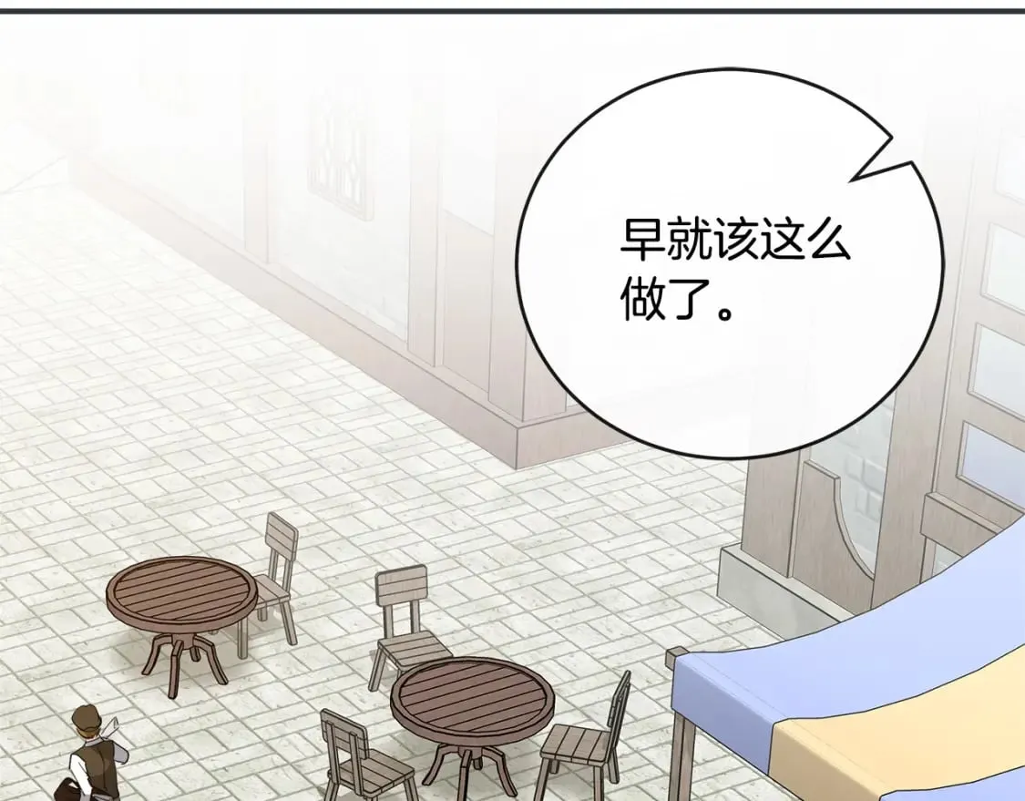 第152话 料事如神 第63页