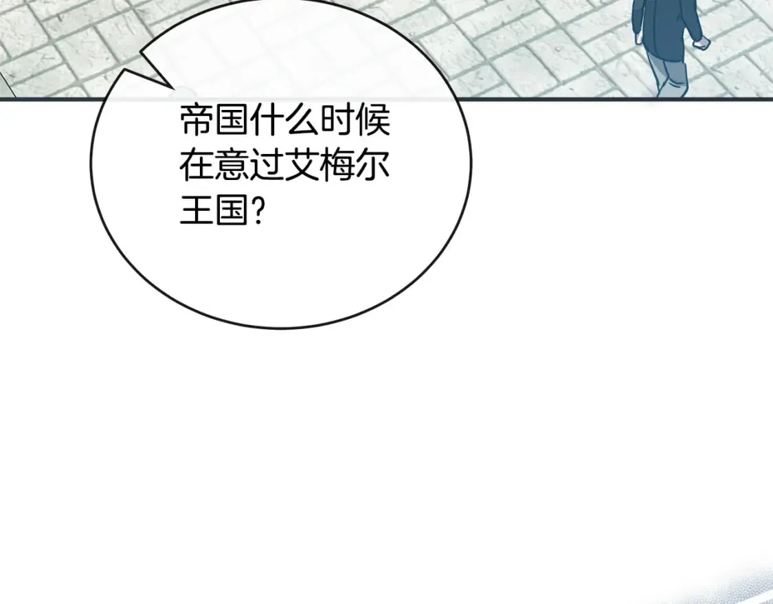 第152话 料事如神 第65页
