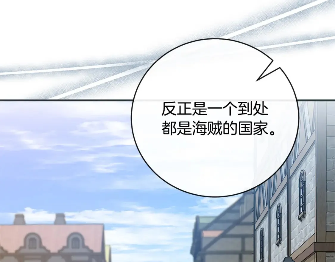第152话 料事如神 第66页