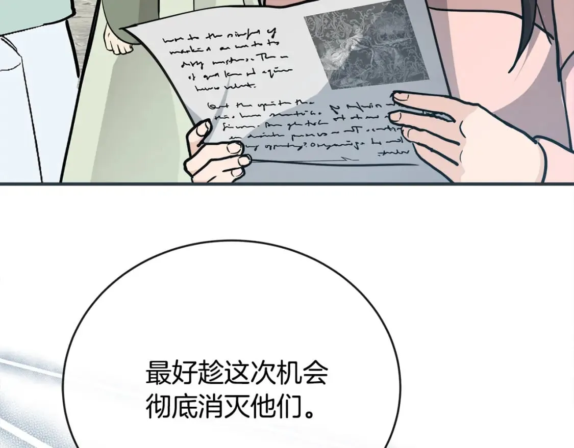第152话 料事如神 第68页