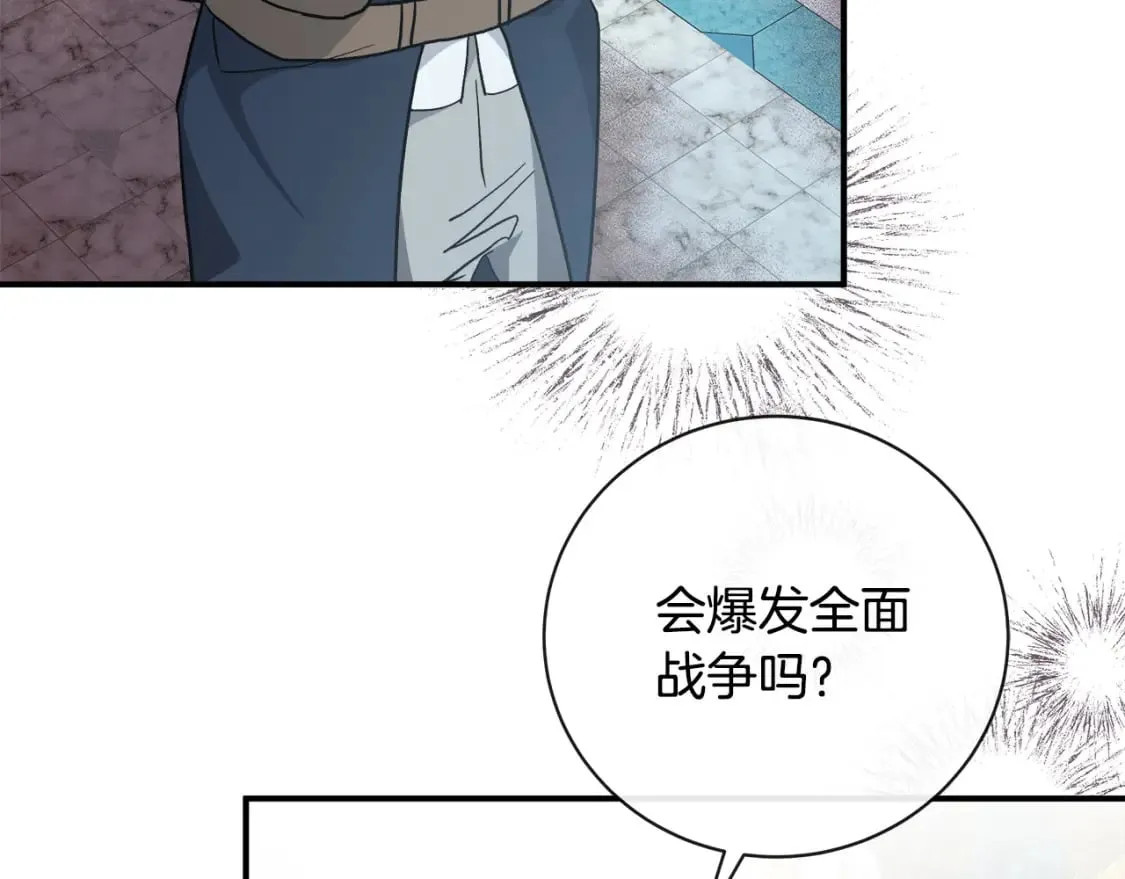 第152话 料事如神 第75页