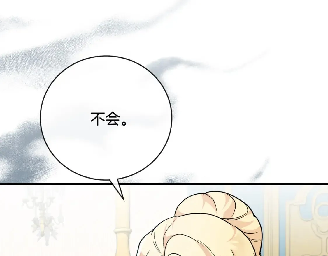 第152话 料事如神 第78页