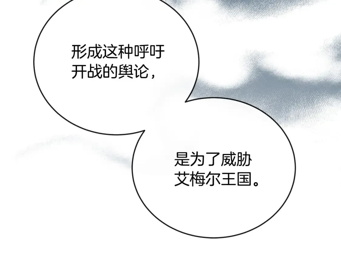 第152话 料事如神 第80页