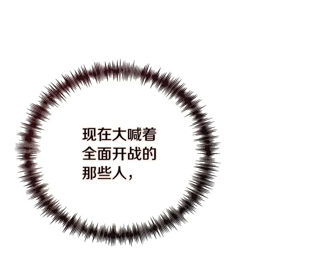 第152话 料事如神 第84页