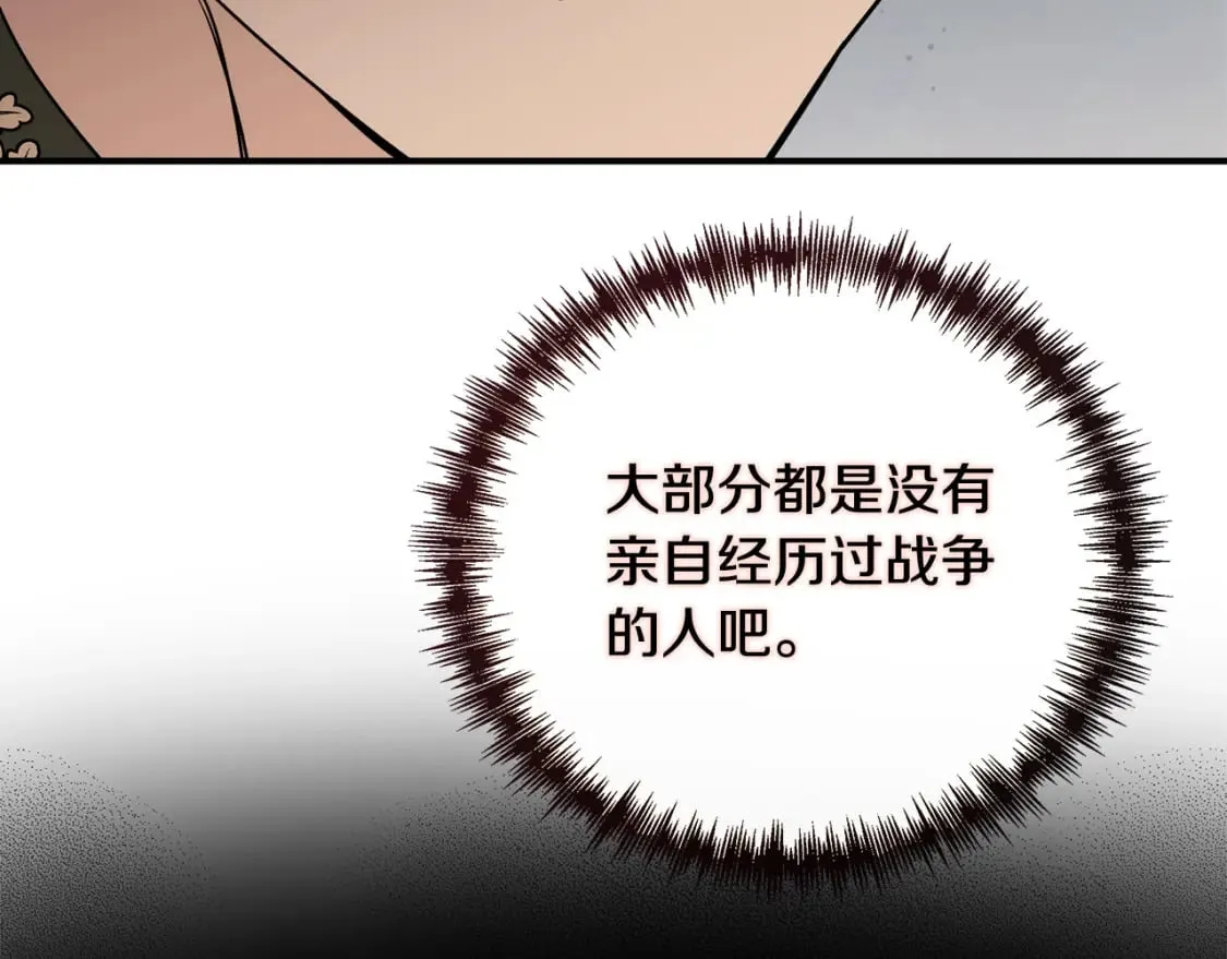 第152话 料事如神 第86页