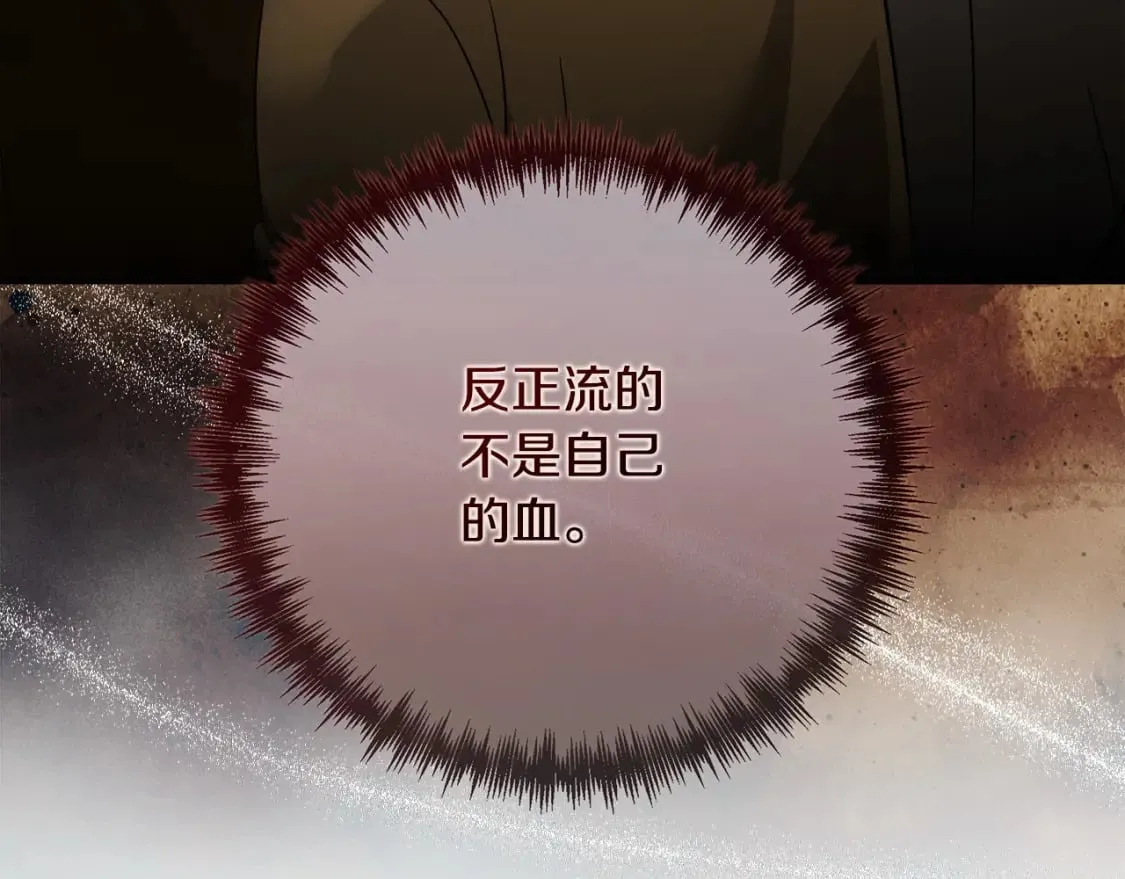 第152话 料事如神 第91页