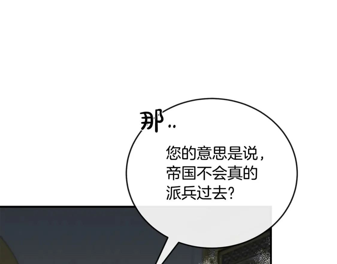 第152话 料事如神 第93页