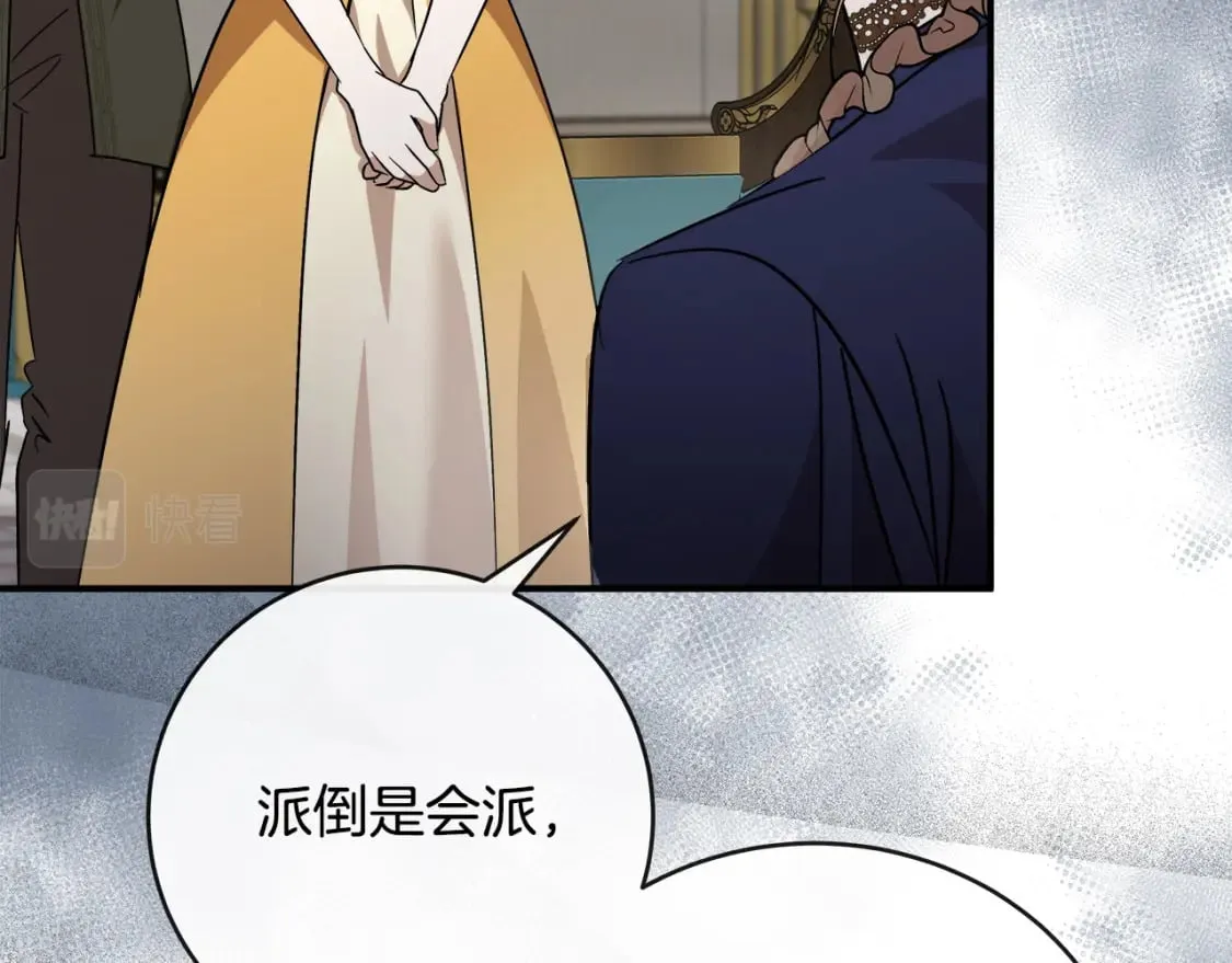 第152话 料事如神 第95页