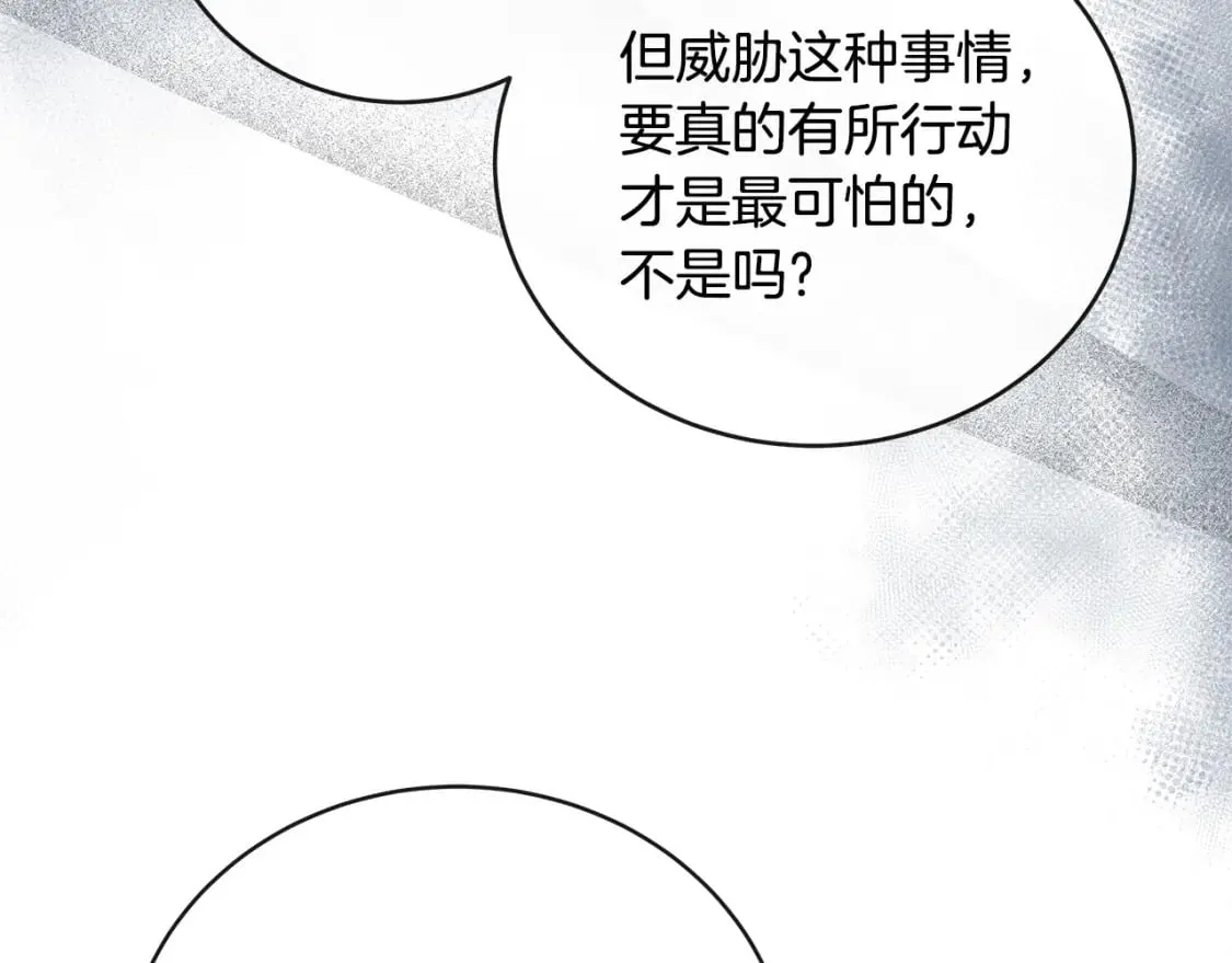 第152话 料事如神 第96页