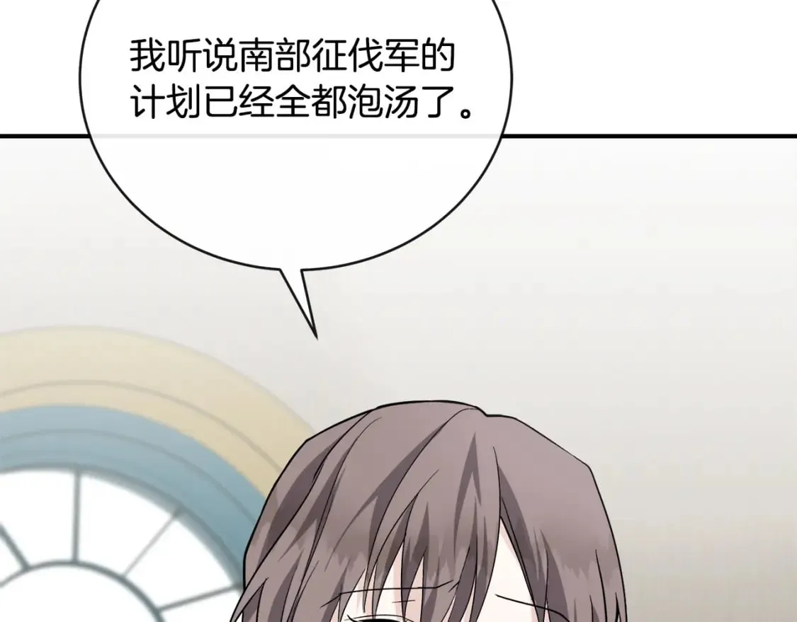 第152话 料事如神 第97页