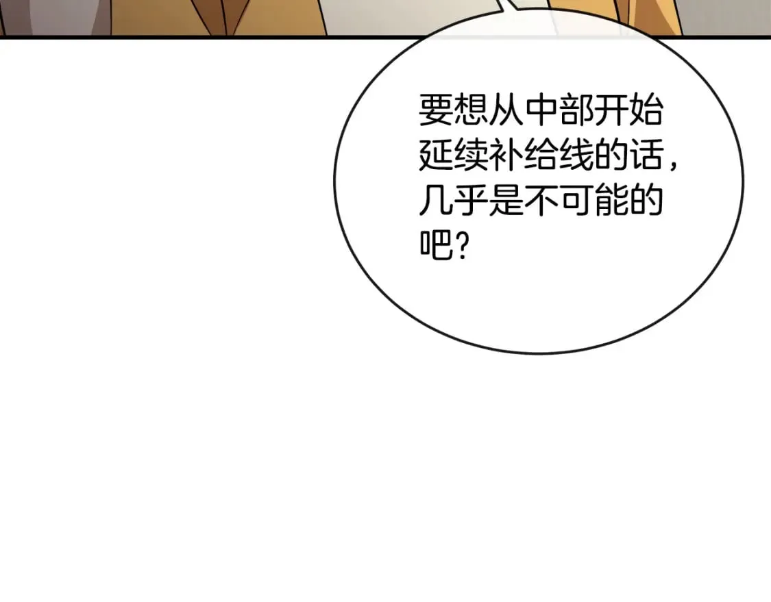 第152话 料事如神 第99页