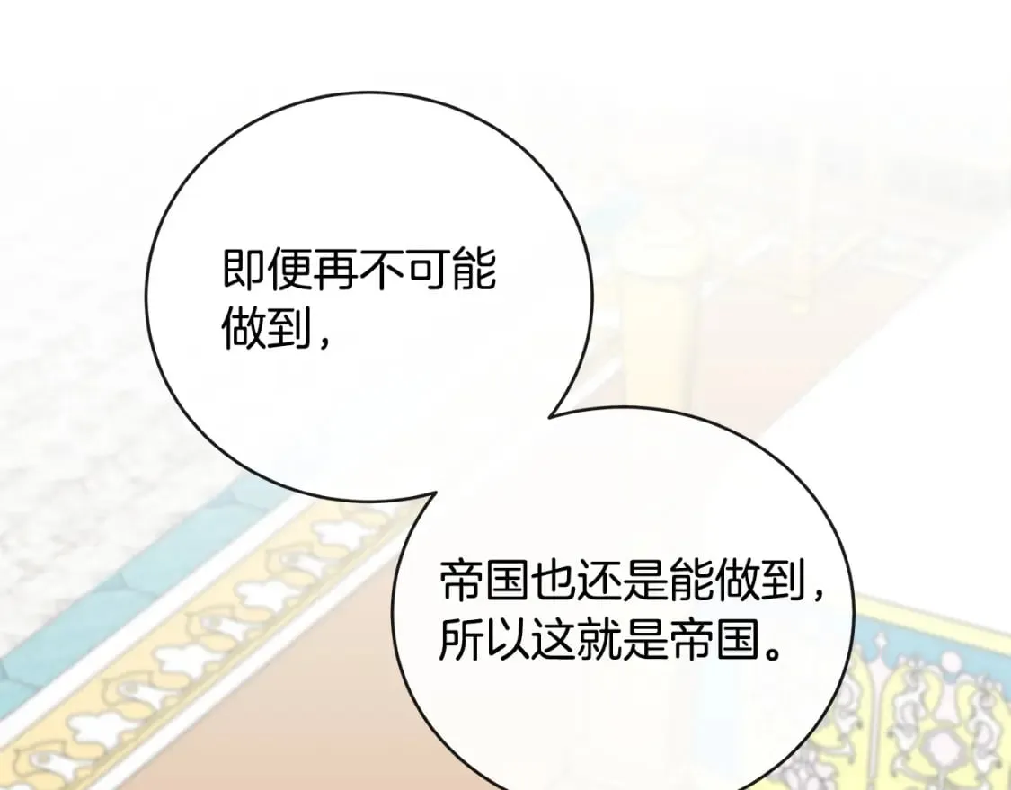 第152话 料事如神 第100页