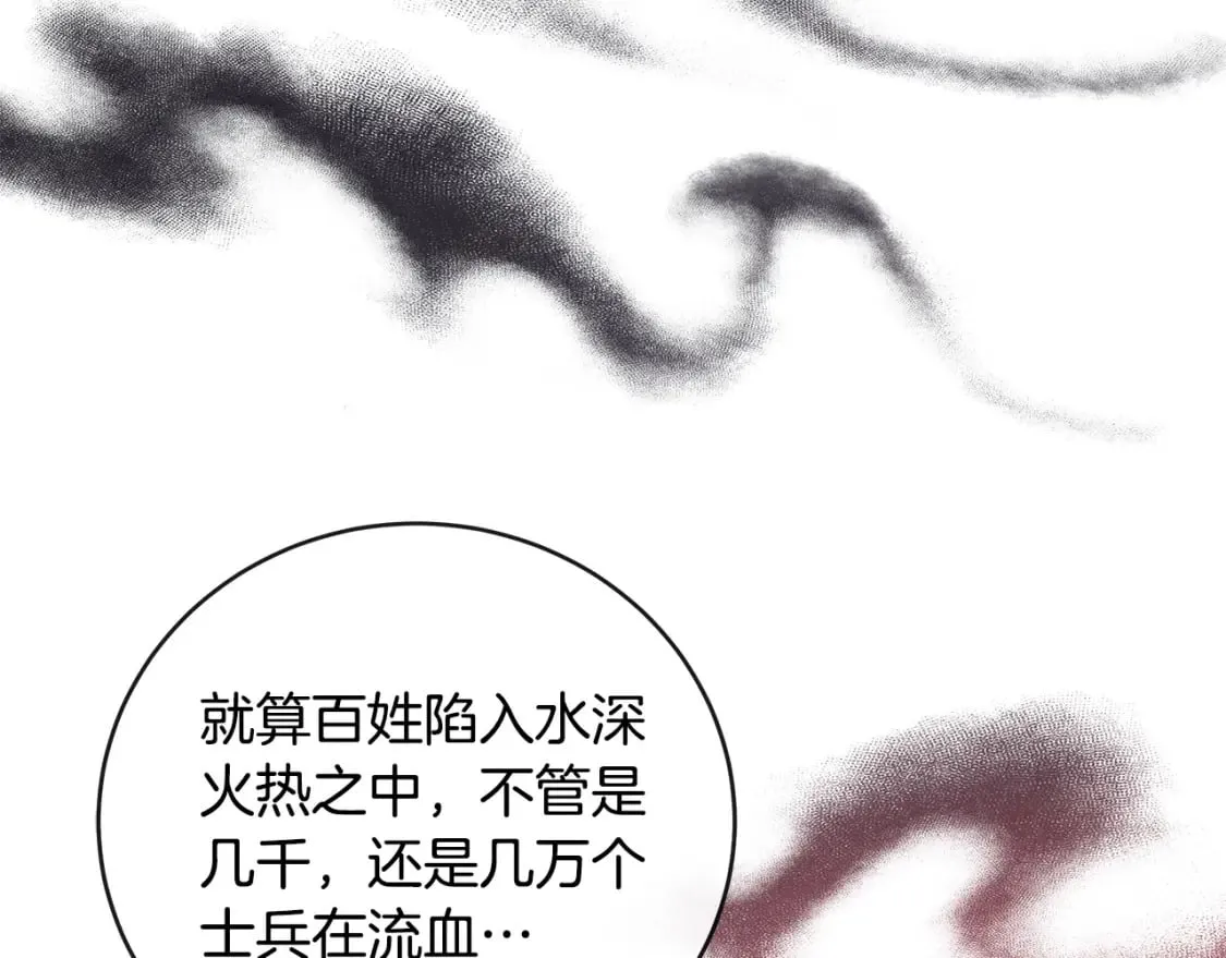 第152话 料事如神 第103页