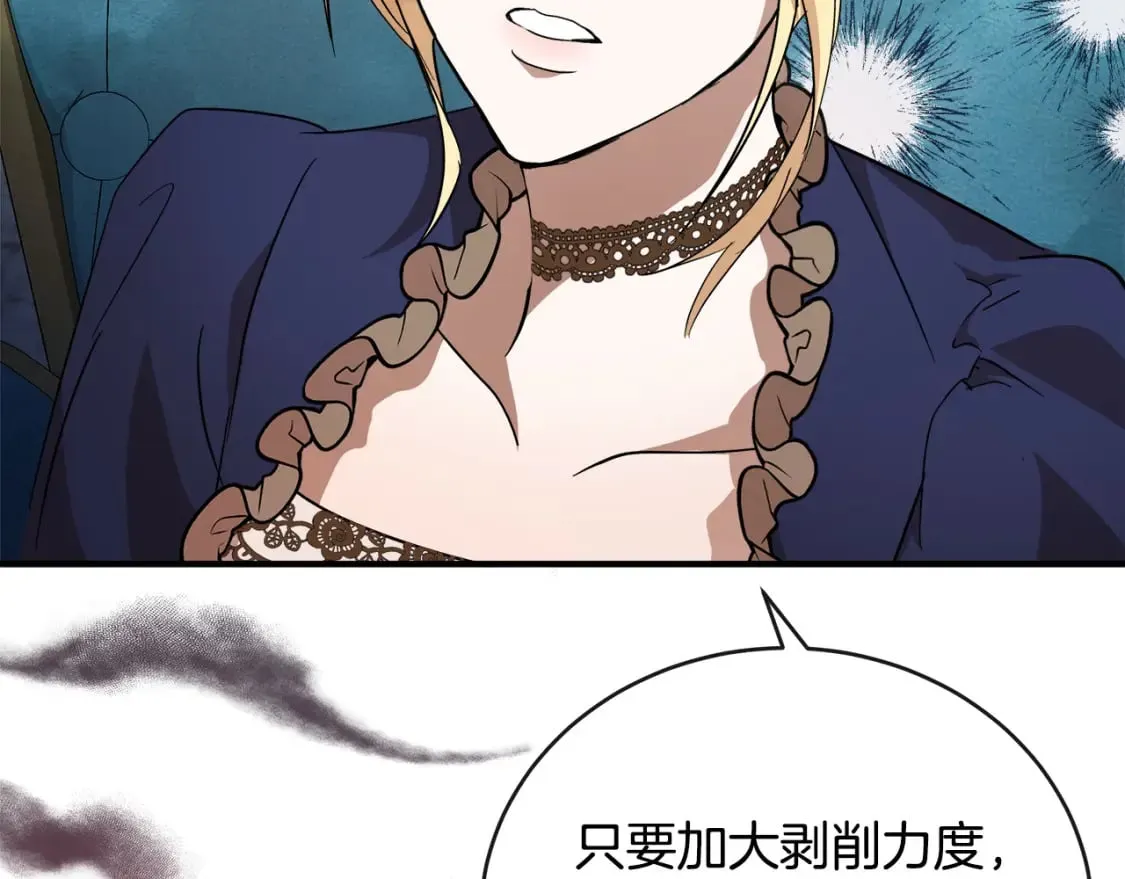 第152话 料事如神 第105页