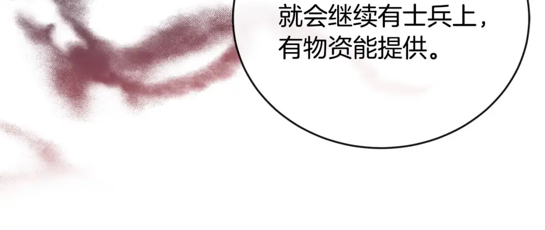 第152话 料事如神 第106页
