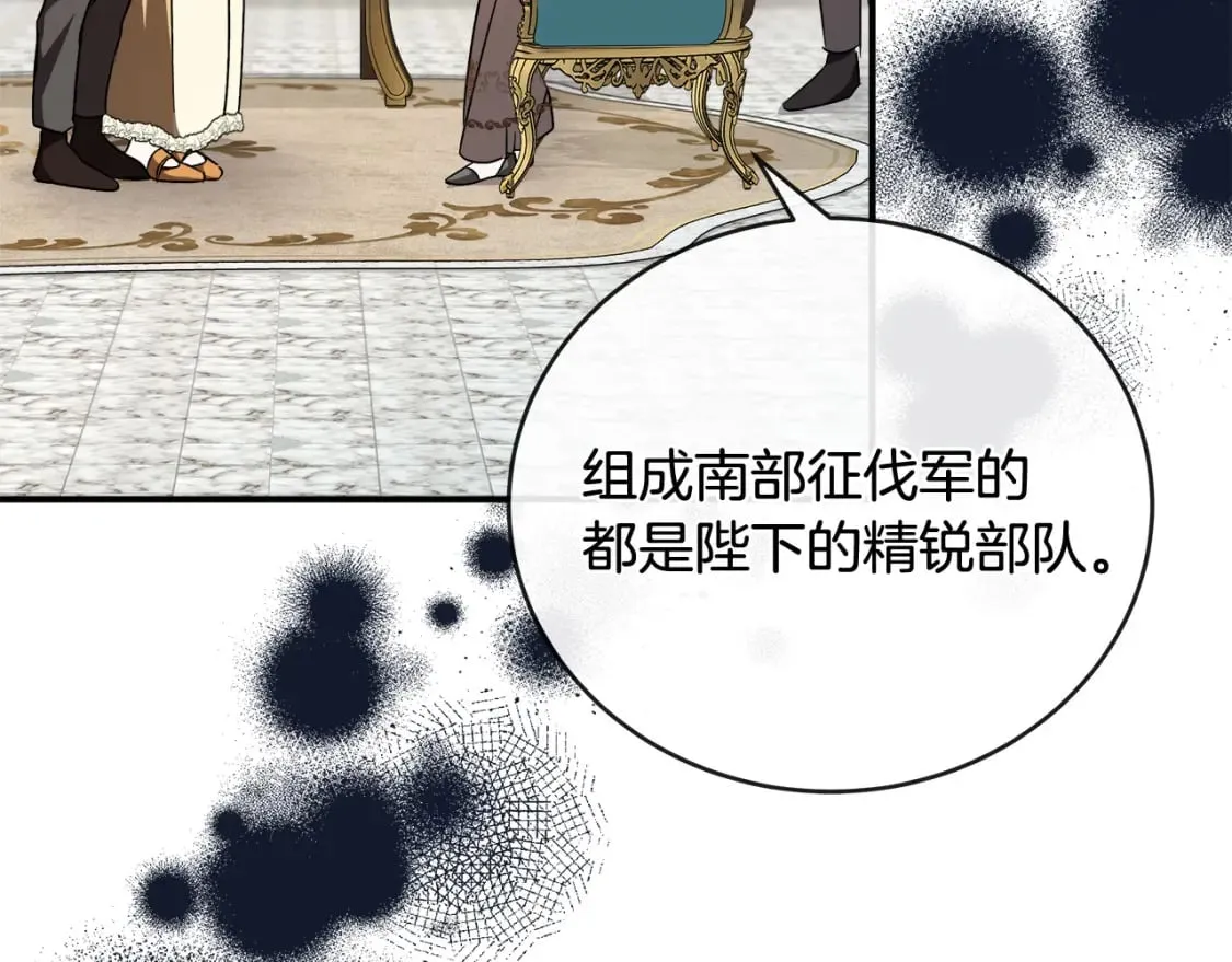 第152话 料事如神 第109页