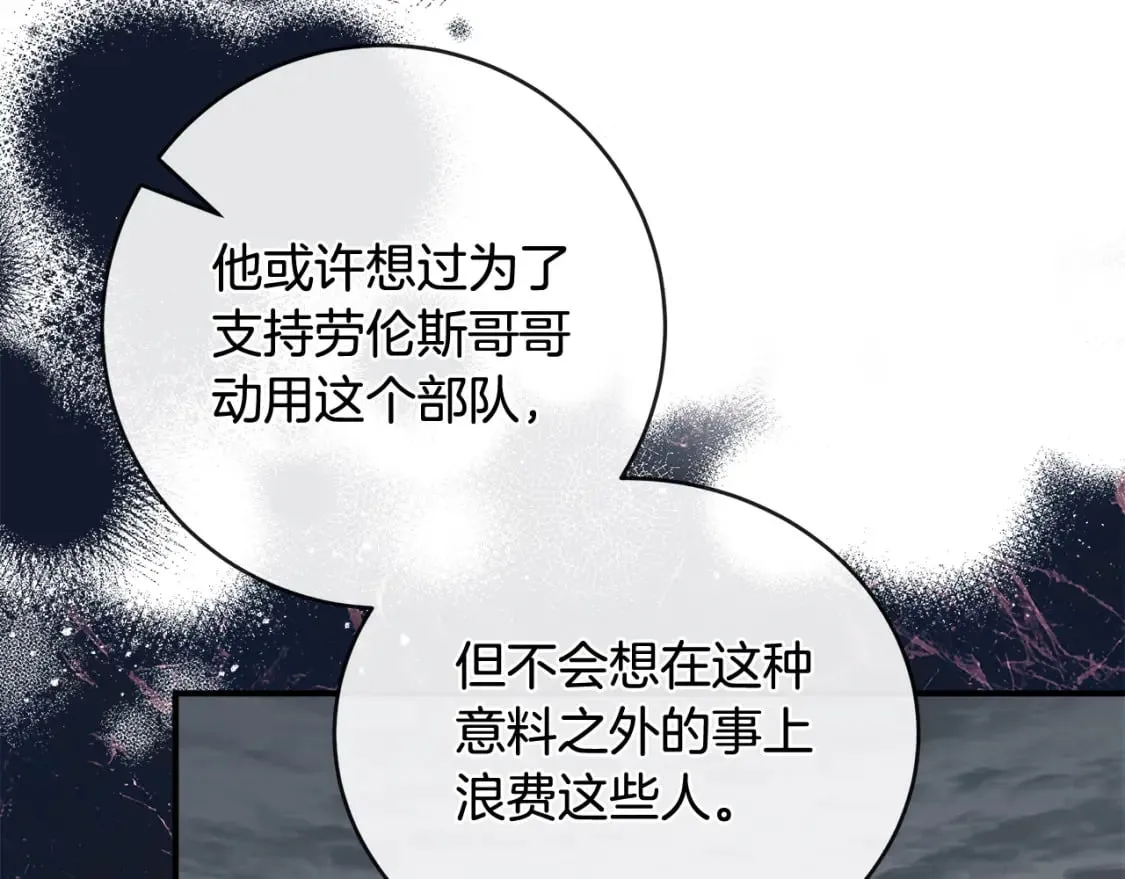第152话 料事如神 第110页