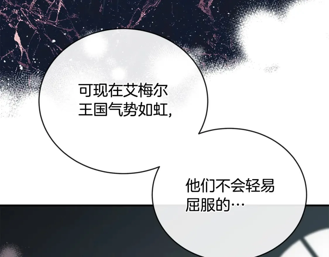 第152话 料事如神 第113页
