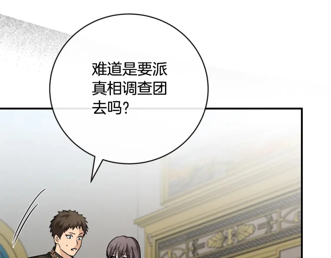 第152话 料事如神 第116页