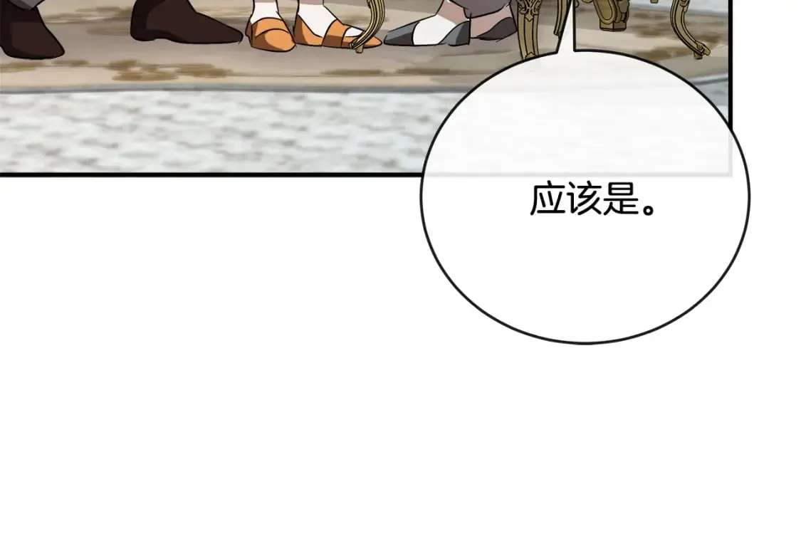 第152话 料事如神 第118页