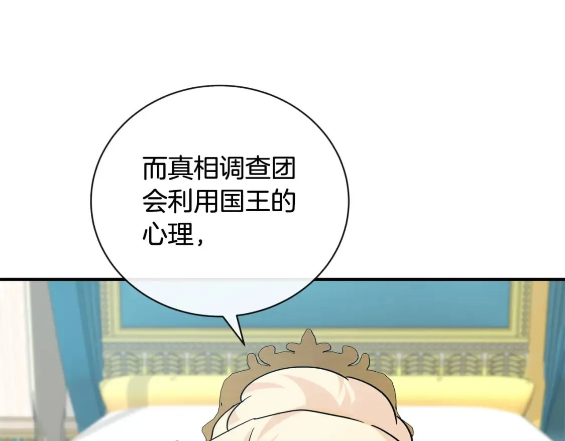 第152话 料事如神 第123页