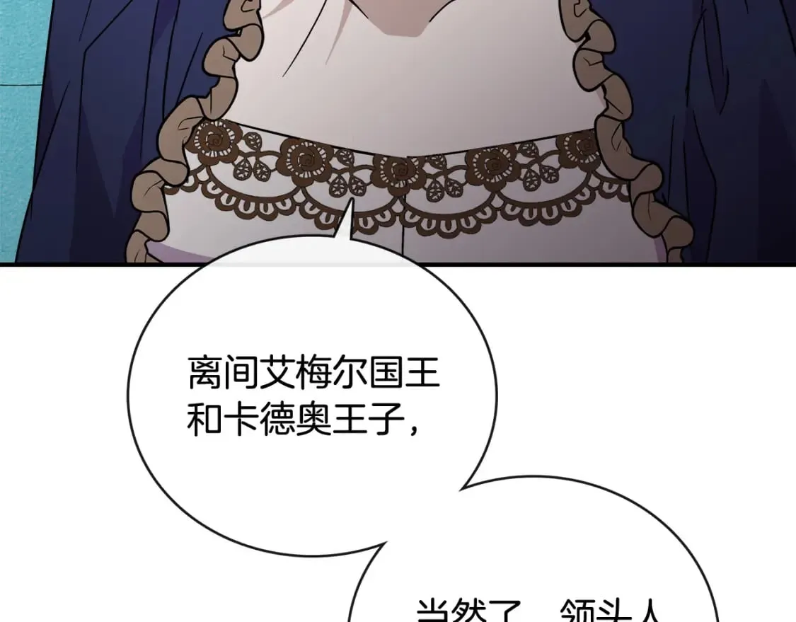第152话 料事如神 第125页