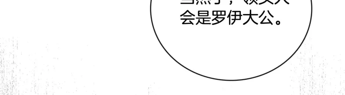 第152话 料事如神 第126页