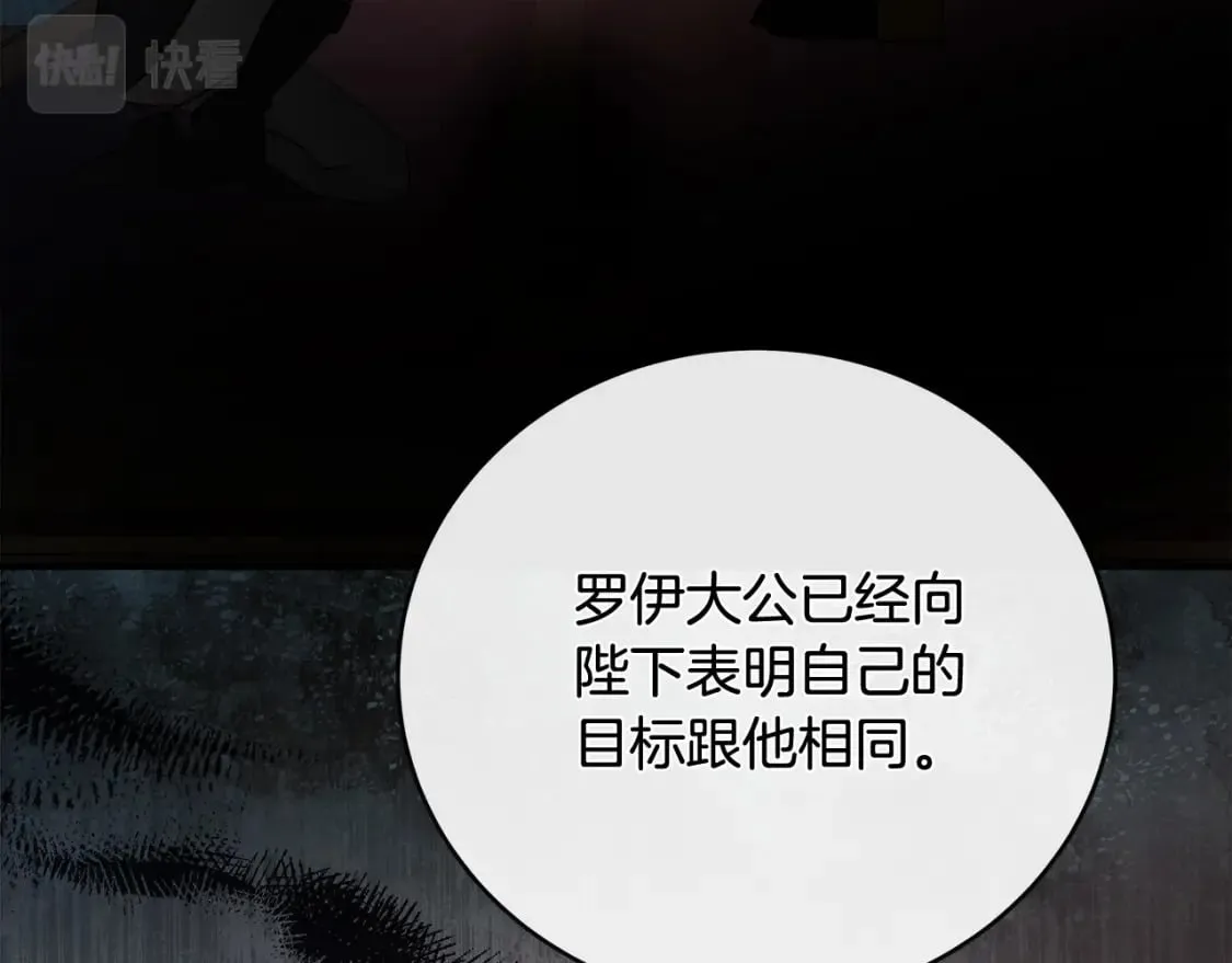 第152话 料事如神 第130页