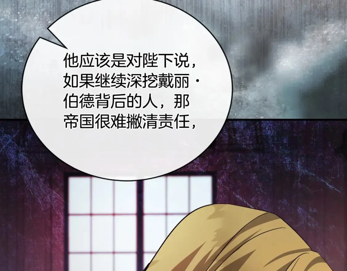 第152话 料事如神 第132页