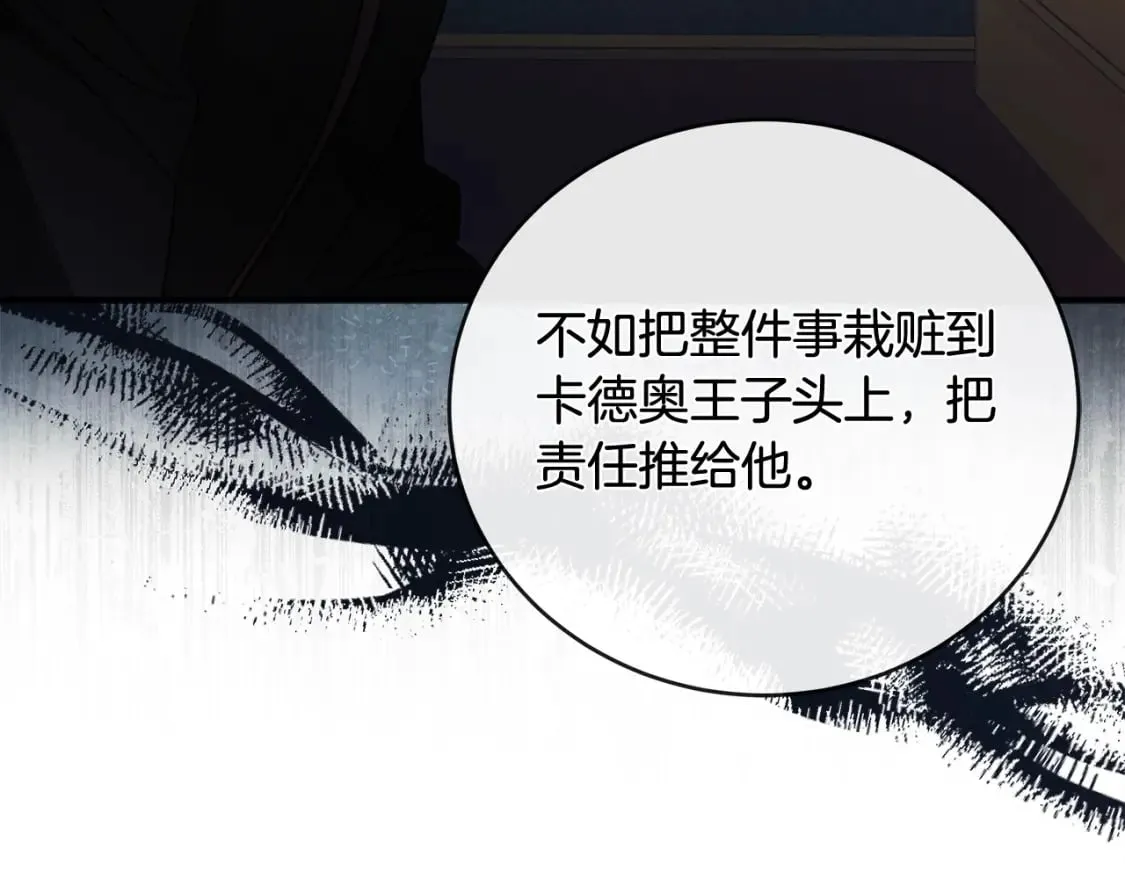第152话 料事如神 第134页