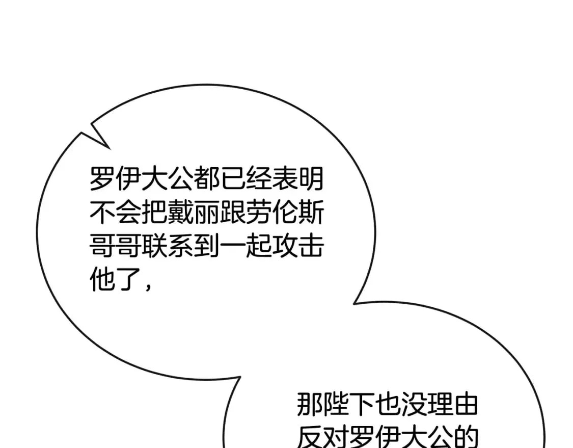 第152话 料事如神 第136页