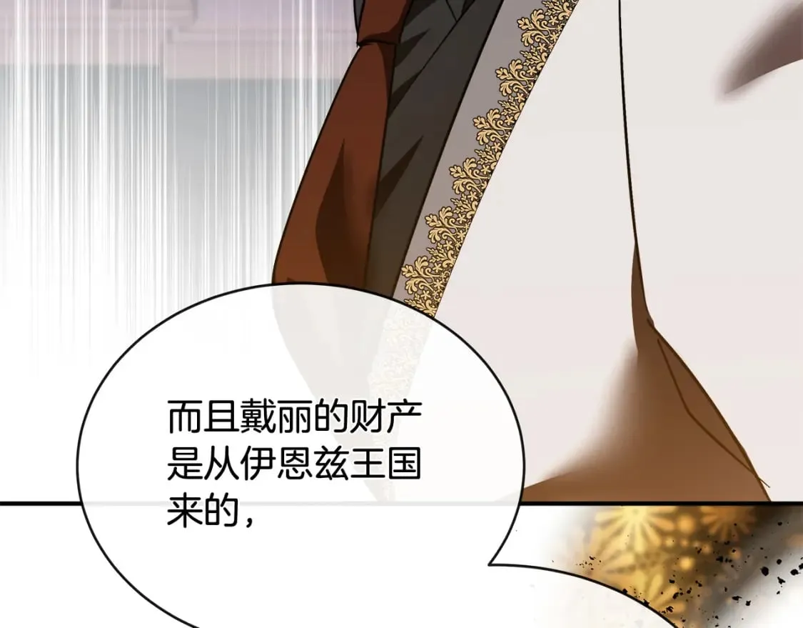 第152话 料事如神 第139页