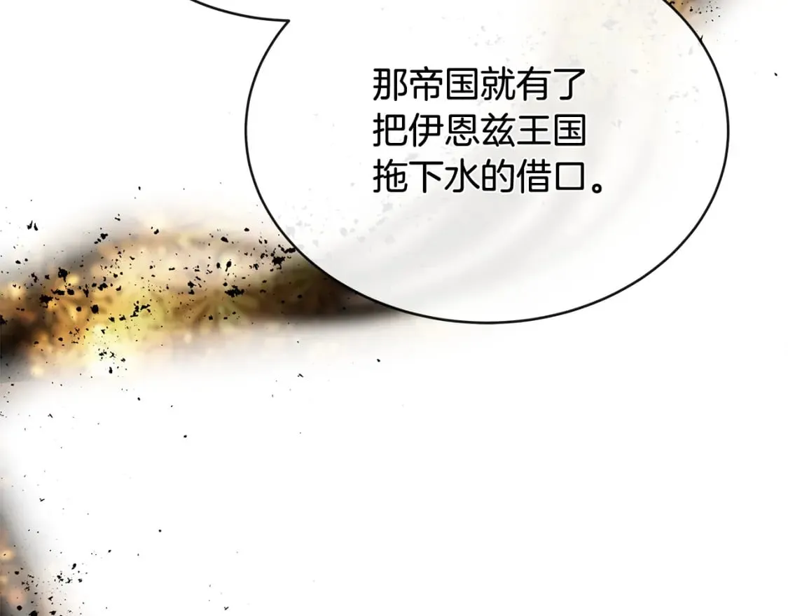 第152话 料事如神 第140页