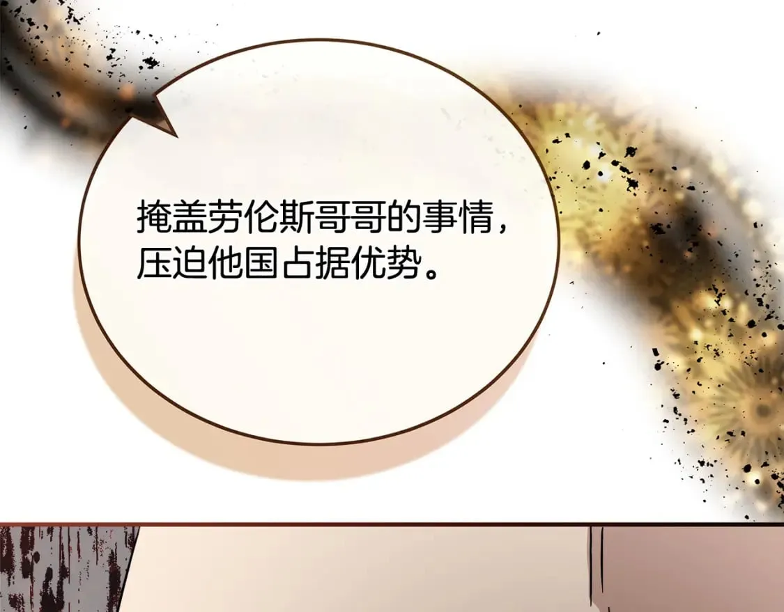 第152话 料事如神 第141页